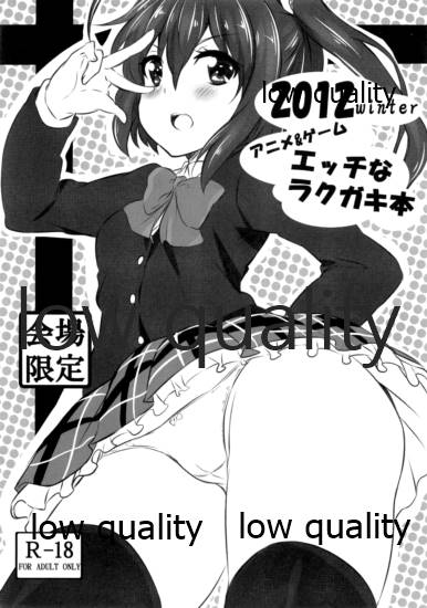 2012 winter Anime&Game Ecchi na Rakugaki Bon page 1 full