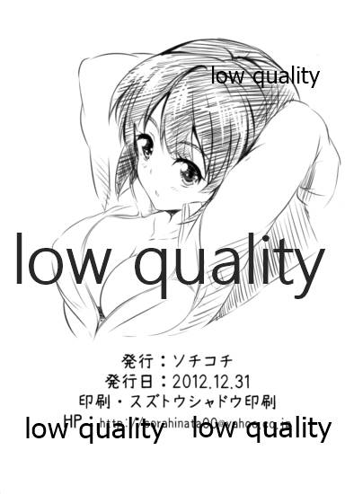 2012 winter Anime&Game Ecchi na Rakugaki Bon page 8 full
