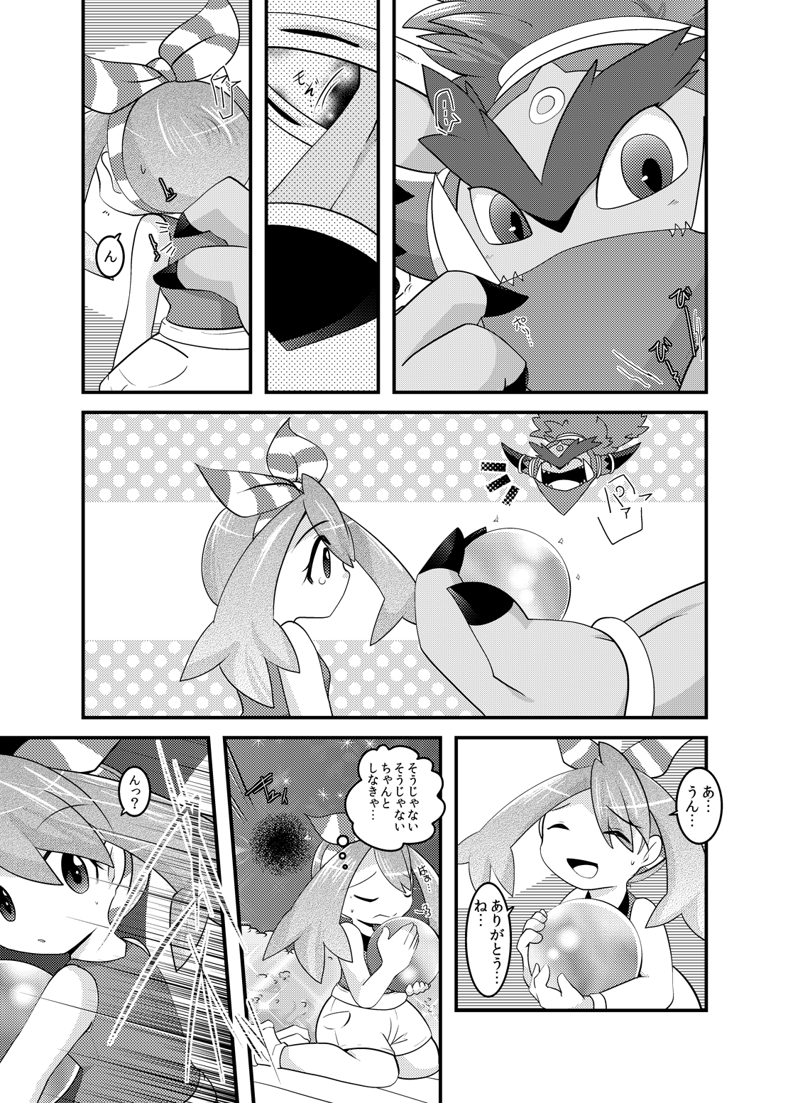 Super Genie Play page 10 full