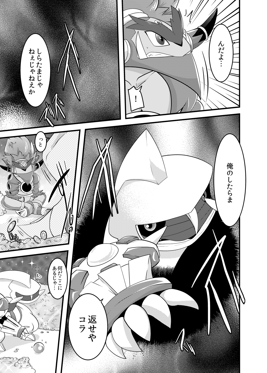 Super Genie Play page 12 full