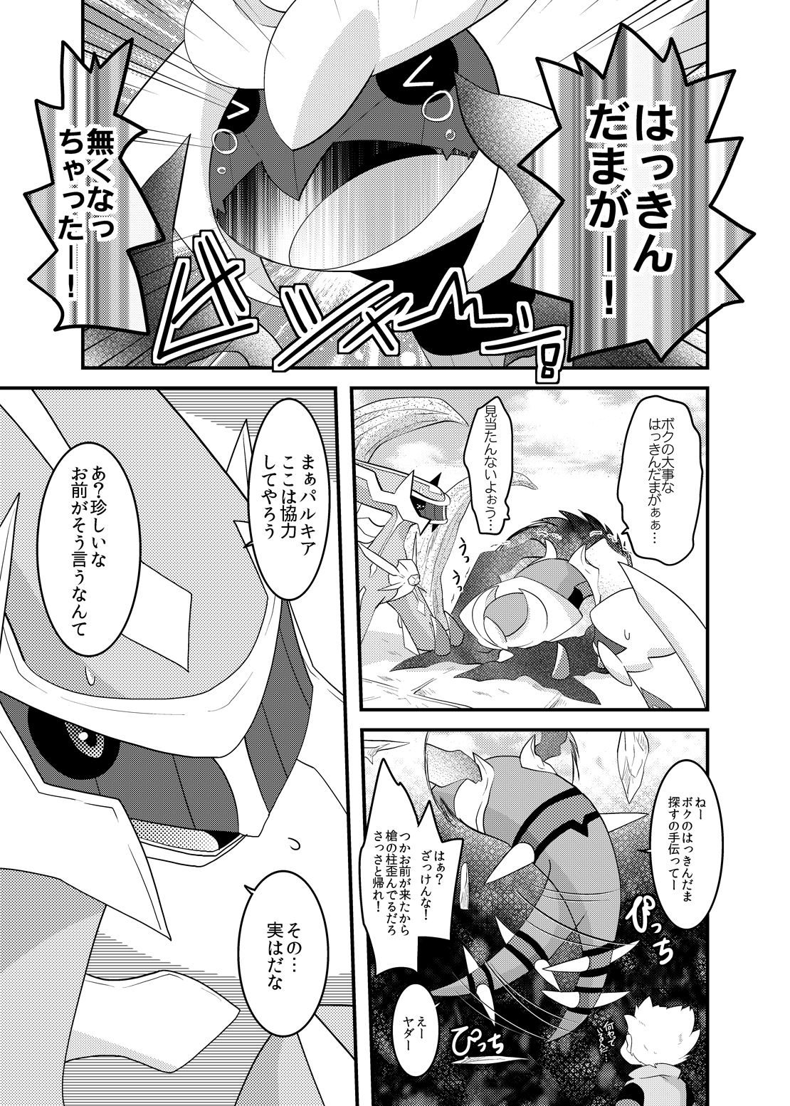 Super Genie Play page 2 full