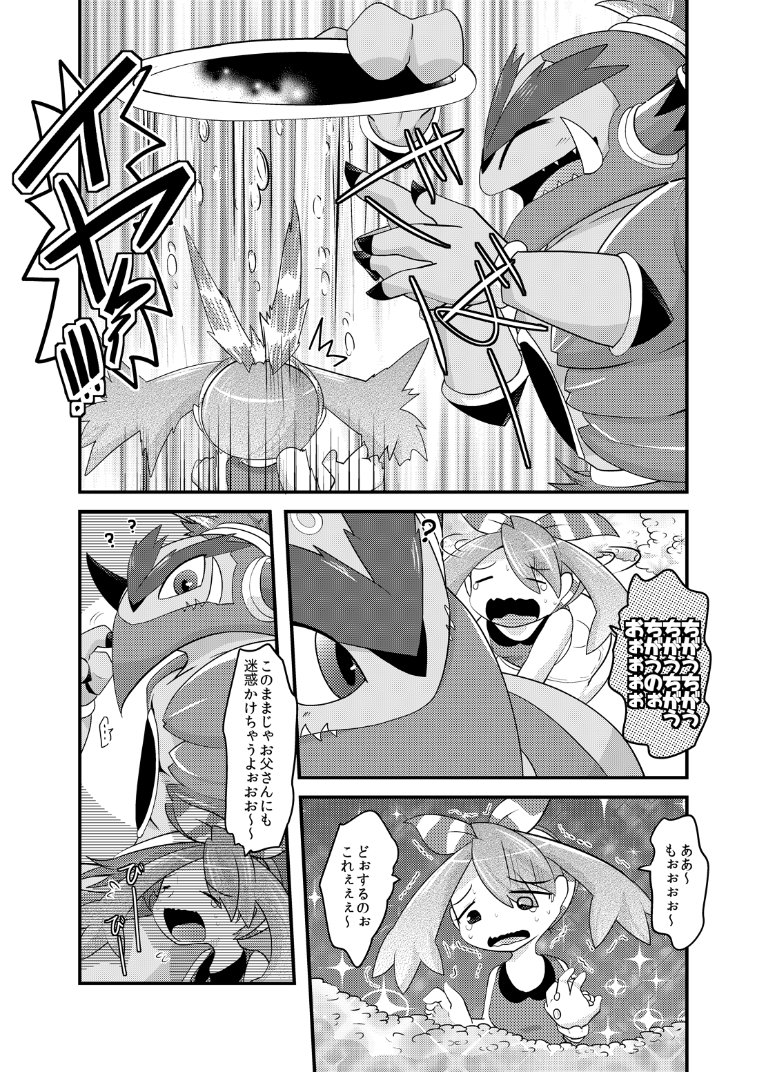 Super Genie Play page 9 full