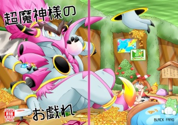 Super Genie Play [Japanese] cover
