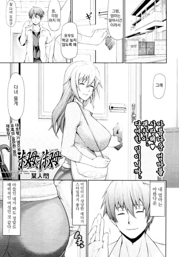 [Bouningen] Oba to Shukubo (COMIC Tenma 2010-05) [Korean] cover