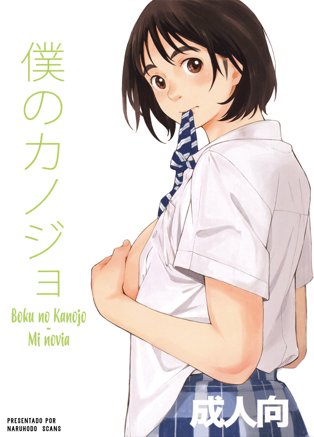 Boku no Kanojo 1-2 spanish page 1 full
