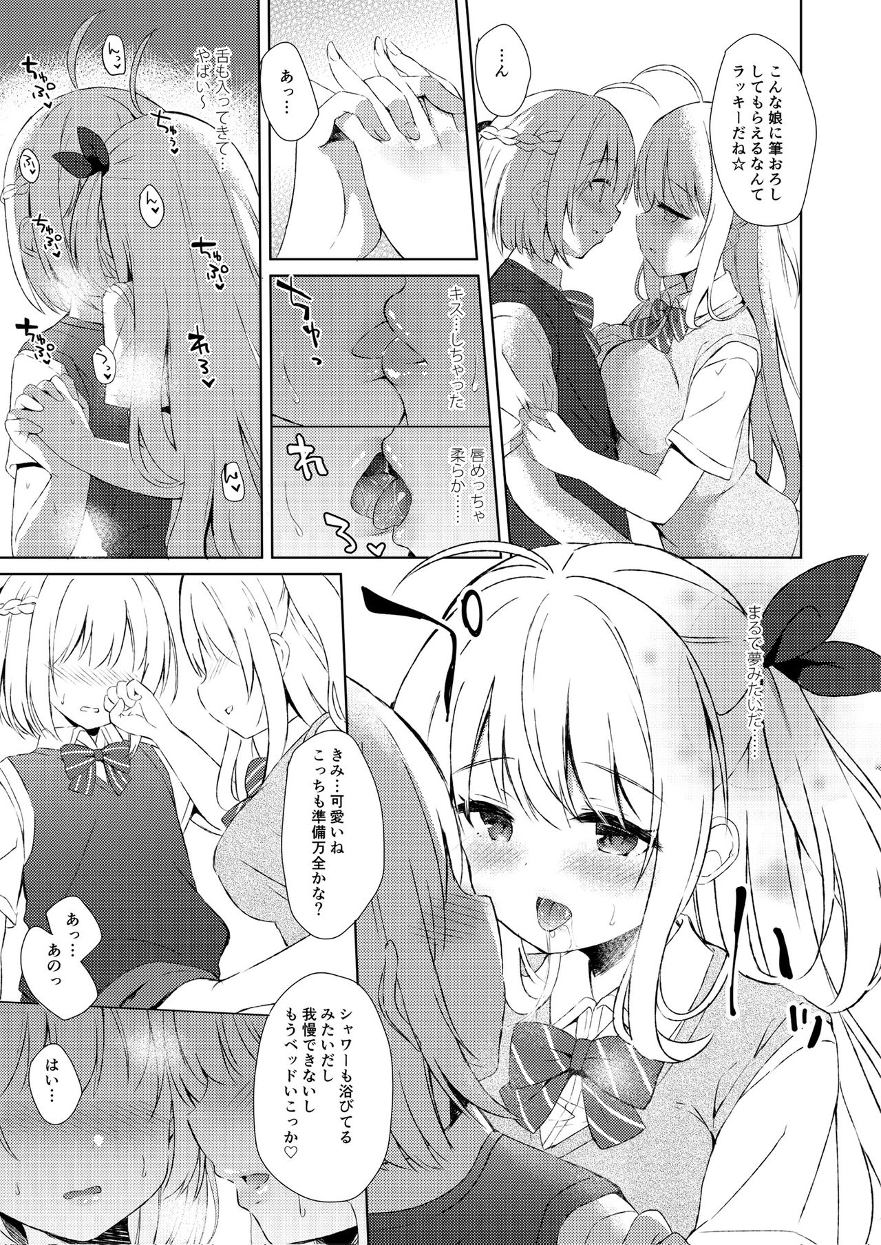 Fudeoroshi Syndrome page 7 full