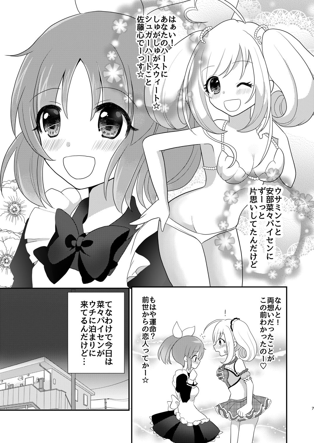 Usamin Heart page 6 full