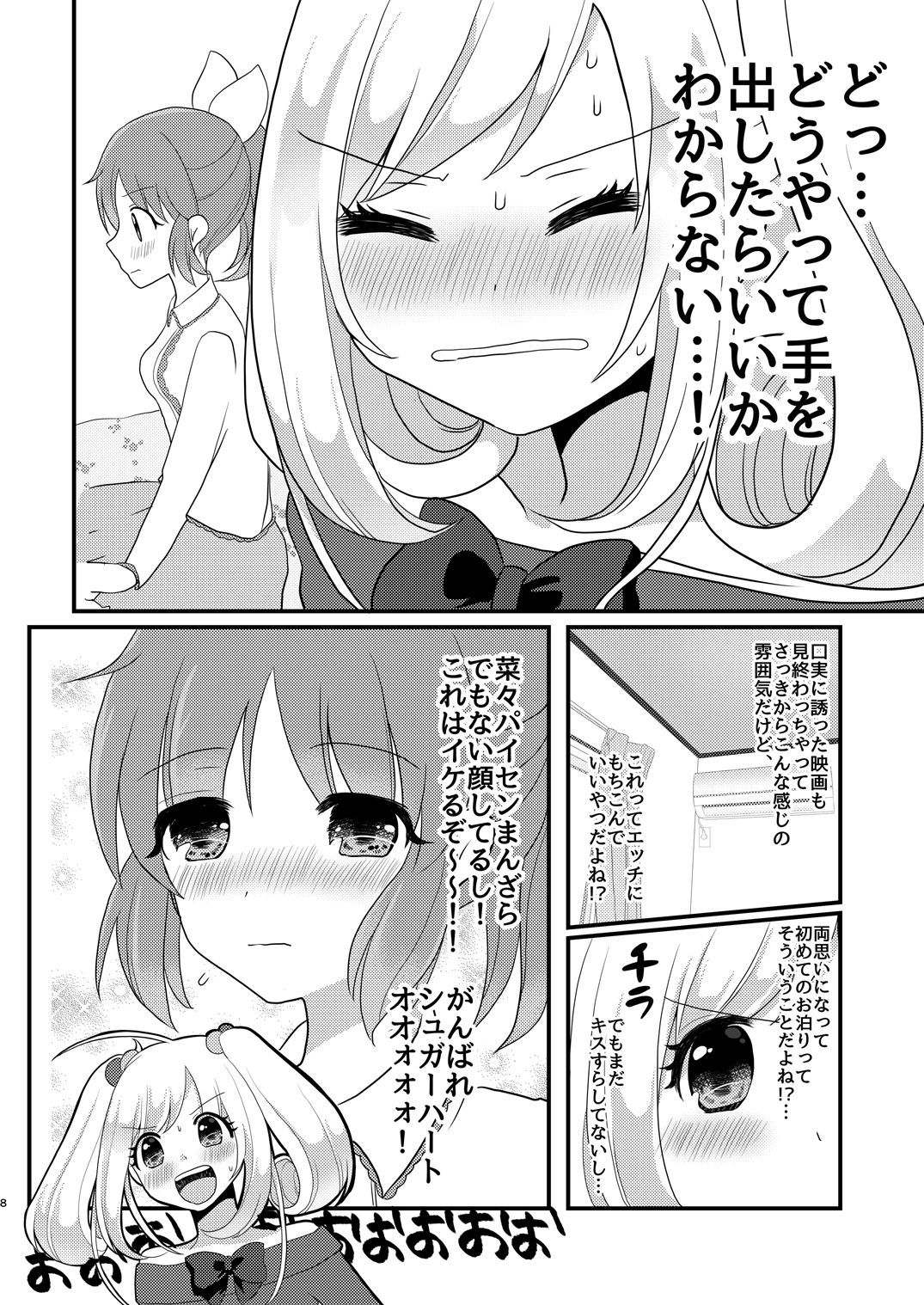 Usamin Heart page 7 full