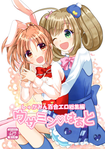 [Tanu Choco (Akasa Tanu)] Usamin Heart (THE IDOLM@STER CINDERELLA GIRLS) [Digital] cover