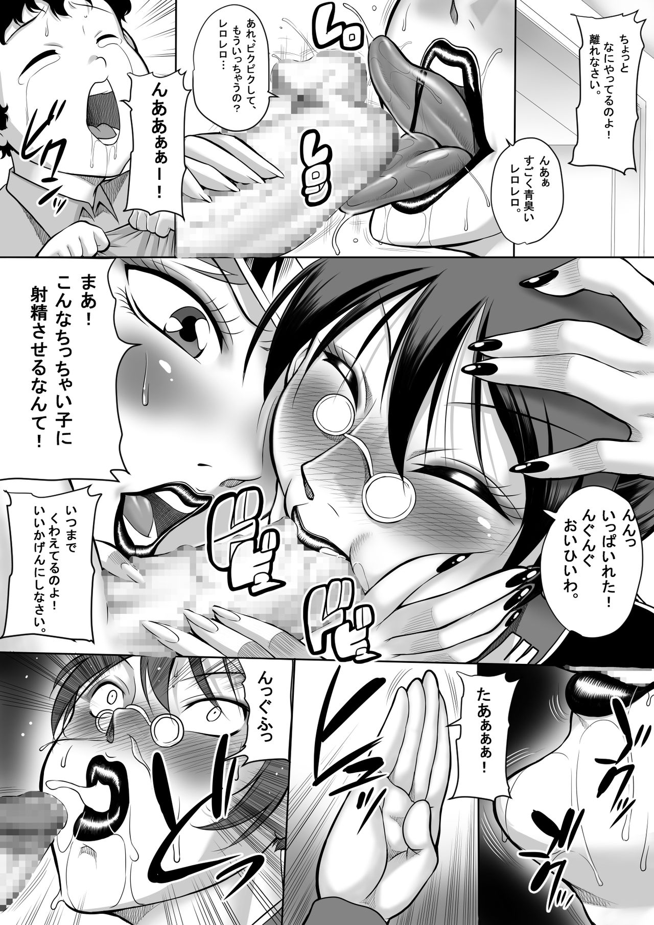 Autumn no Ta wa, Taputapu no Ta!! page 12 full