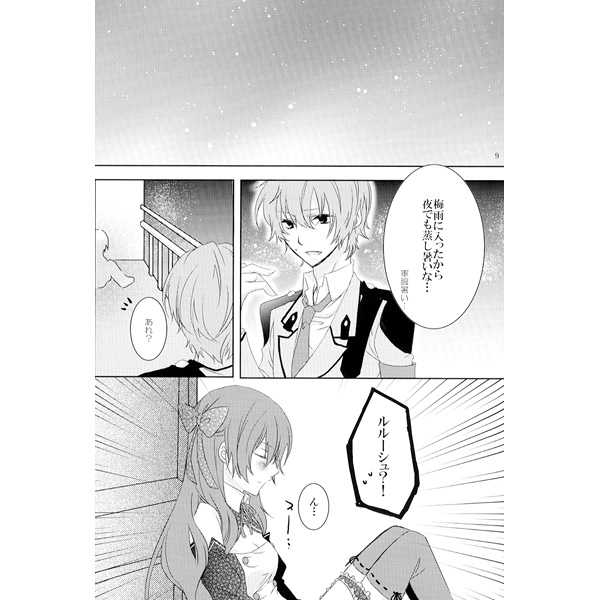 Junai Strawberry 2 page 7 full