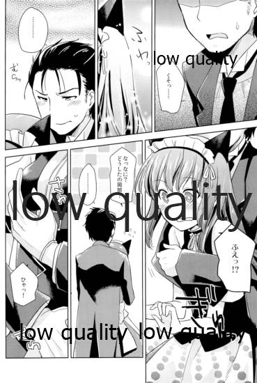 Secret Room page 3 full
