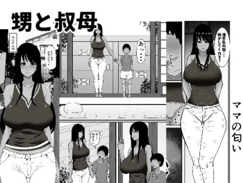 [Mama no Nioi (fundoshi)] Oi to Oba cover