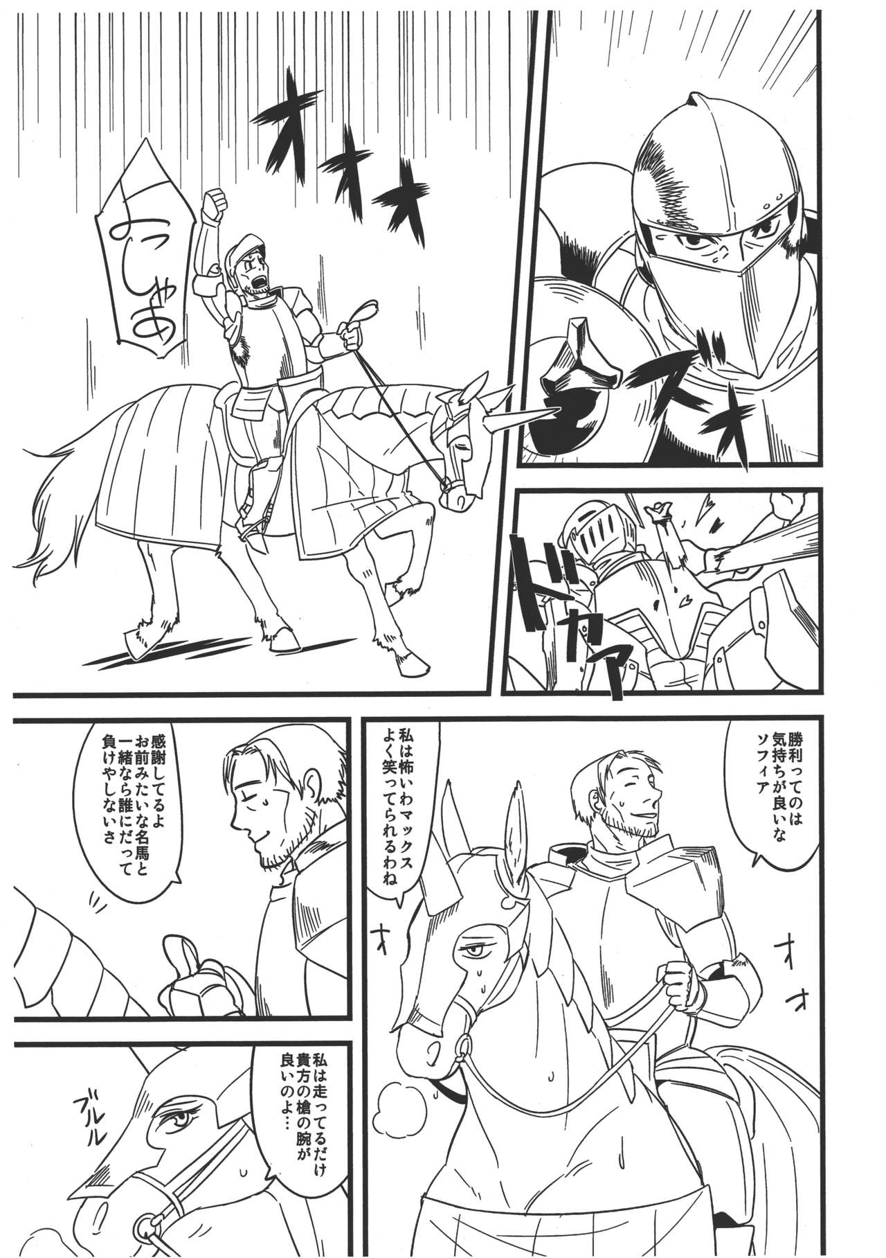ROCK U-MAX! page 2 full
