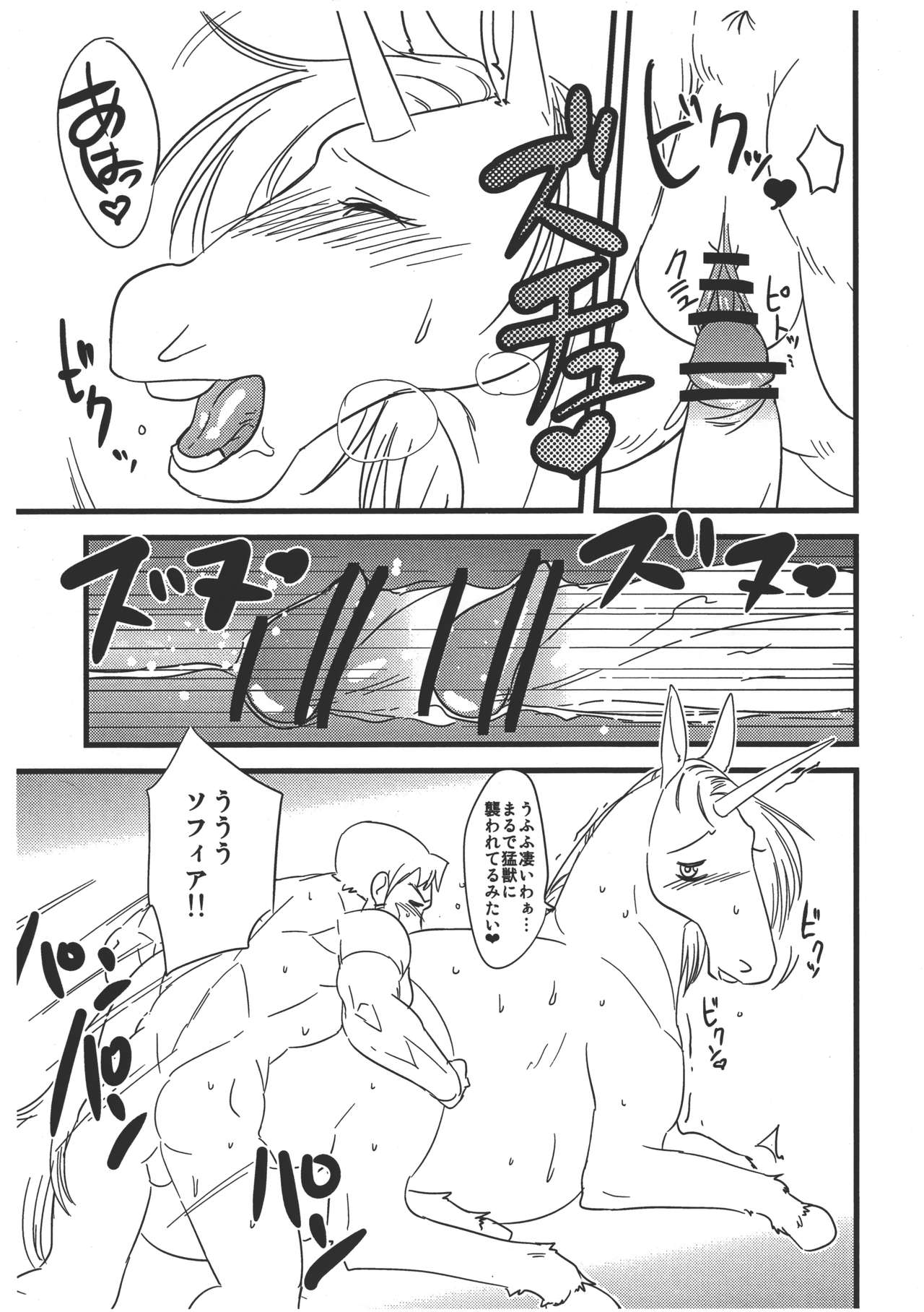 ROCK U-MAX! page 6 full