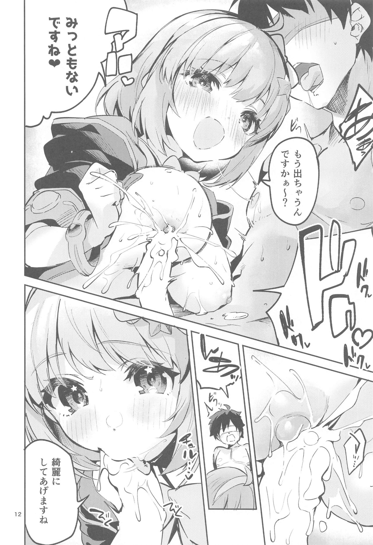 Seishun Dokusenbi page 11 full