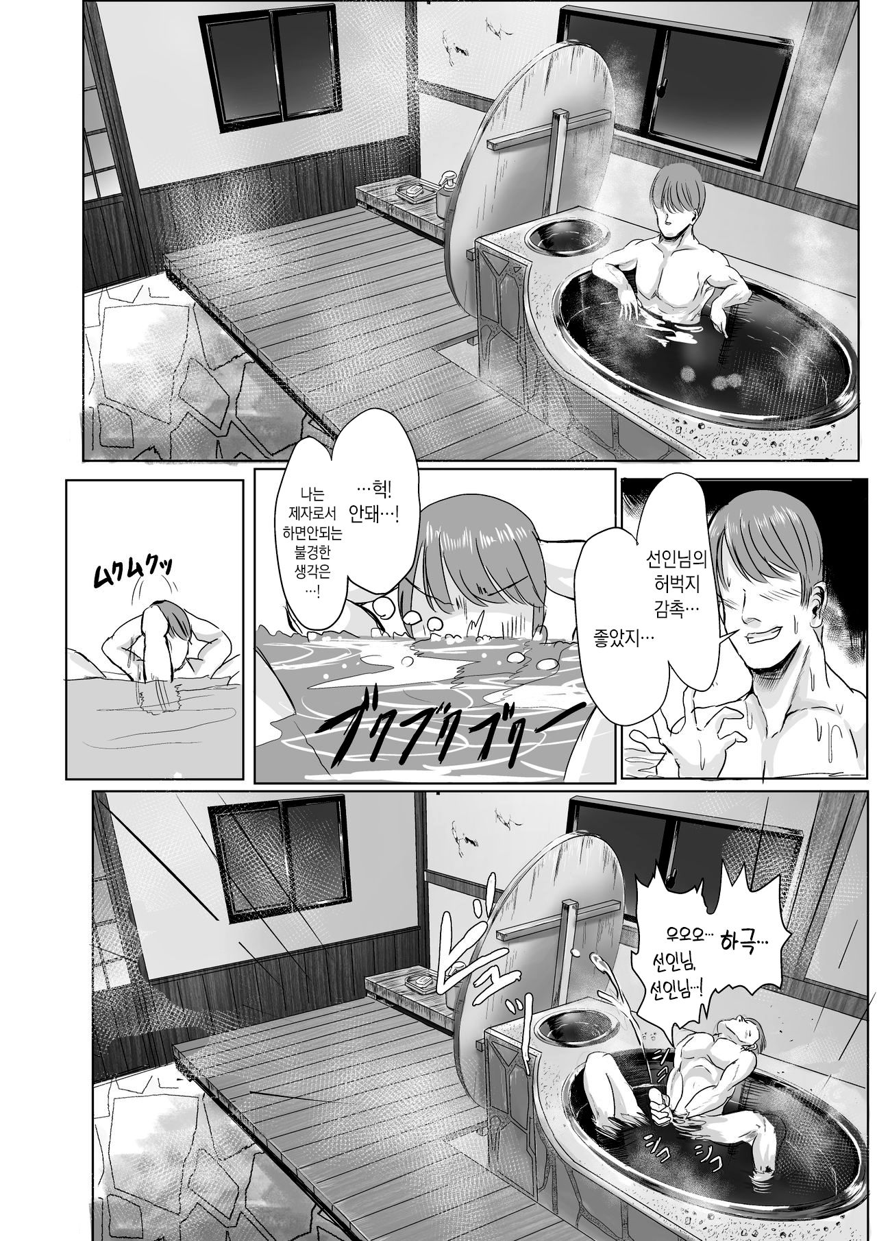 Sennin-sama ni Kataomoi Shitetara Saki o Kosareta Hanashi | 이바라키 카센의 저택 page 12 full