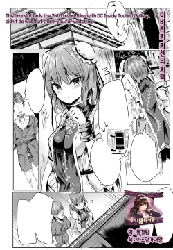 Sennin-sama ni Kataomoi Shitetara Saki o Kosareta Hanashi | 이바라키 카센의 저택