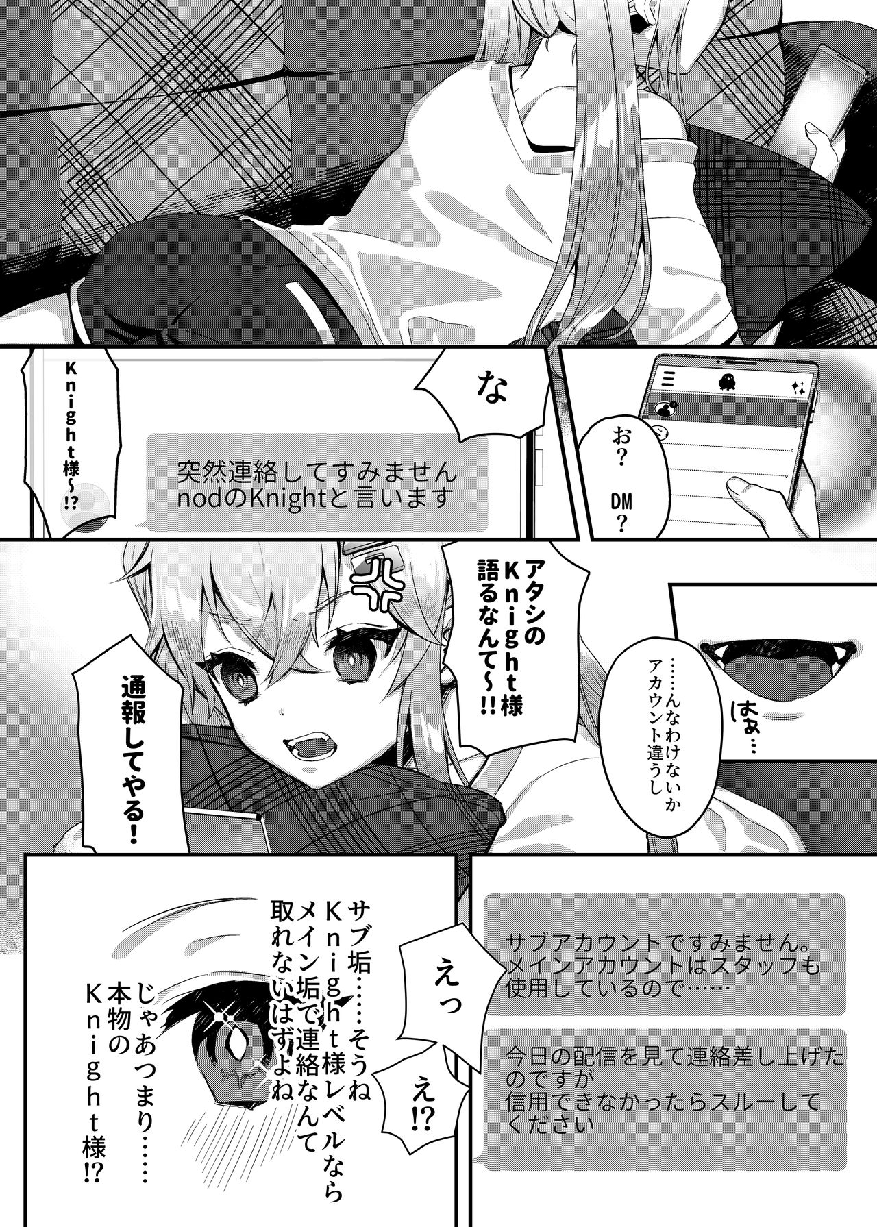 Mesu Gaki Saimin Lesson page 11 full