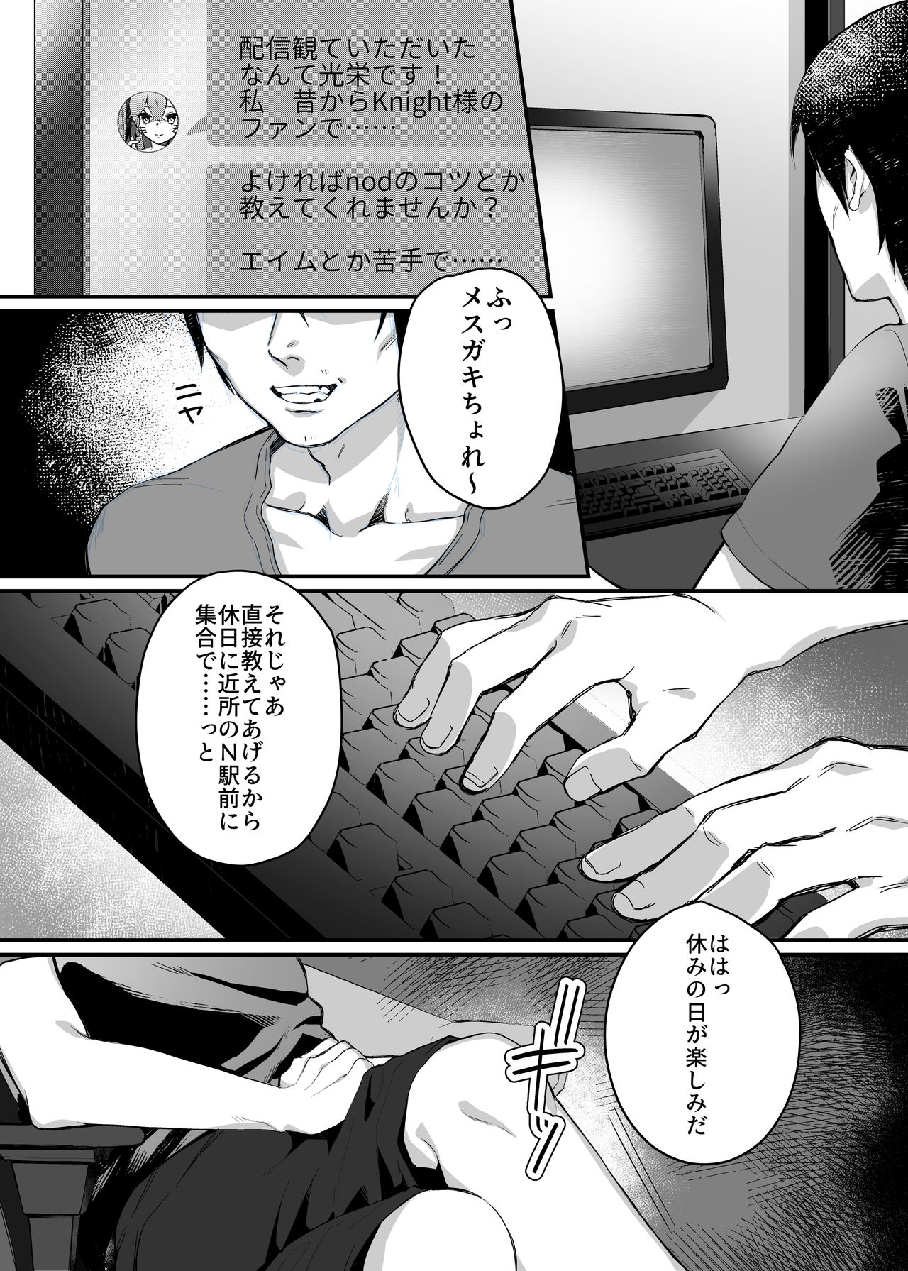 Mesu Gaki Saimin Lesson page 12 full