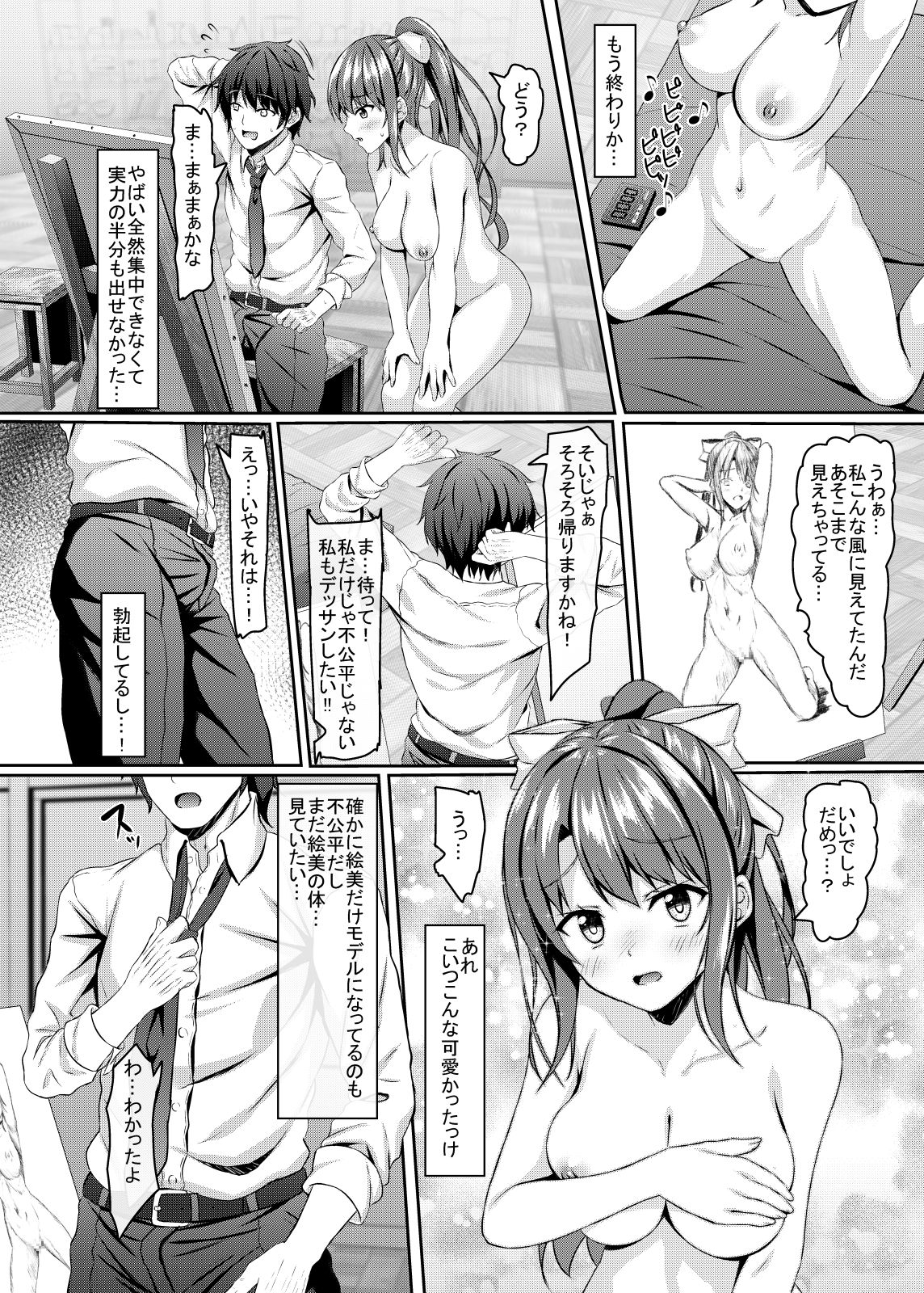 Tsundere Osananajimi jk Bijutubu no Hatsutaiken page 11 full