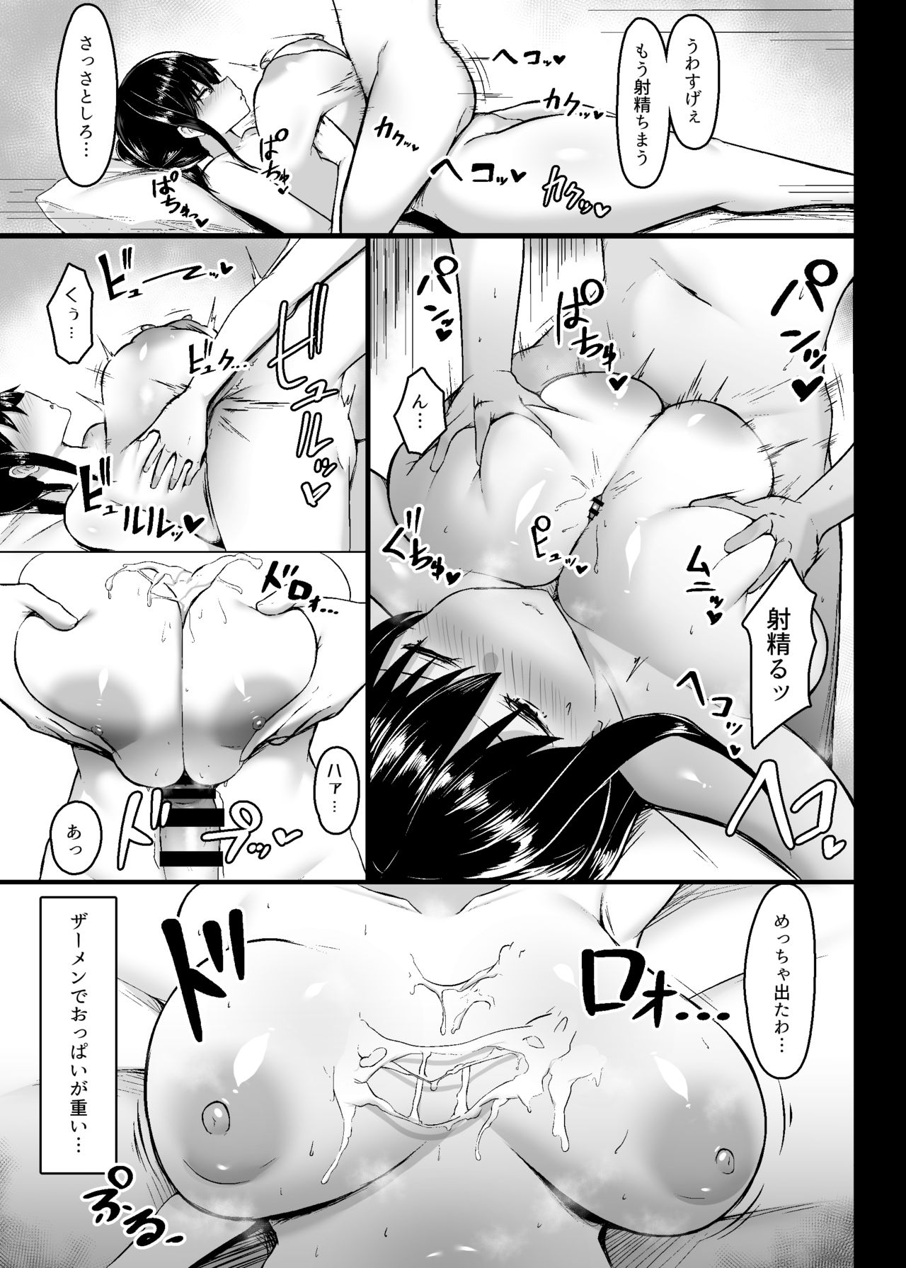 Dosukebe Seikou Fuuki Iinchou page 10 full