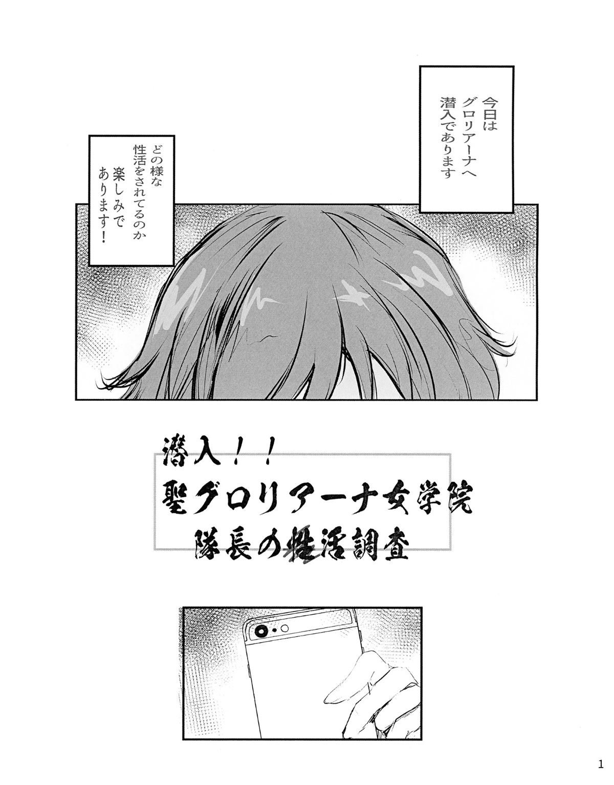 Darjeeling no Seikatsu Kansatsu Nisshi. page 2 full
