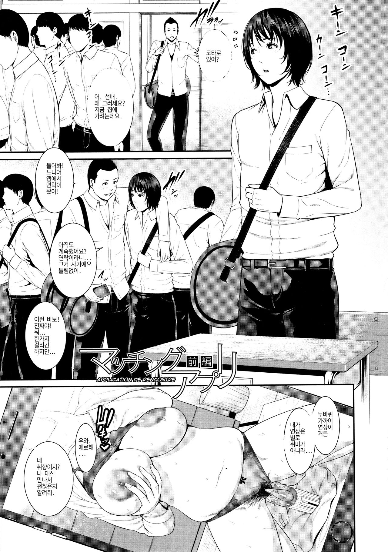 Matching Appli page 1 full