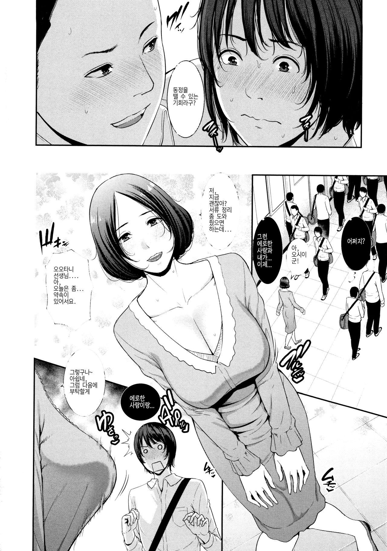Matching Appli page 2 full