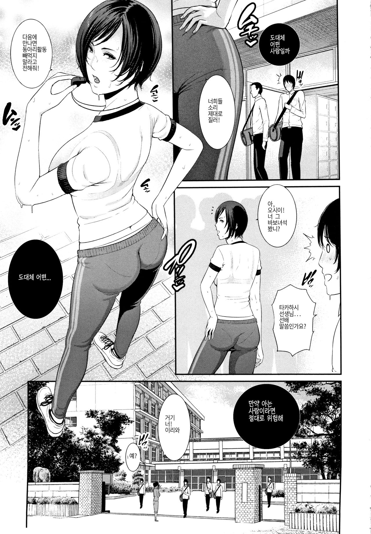 Matching Appli page 3 full