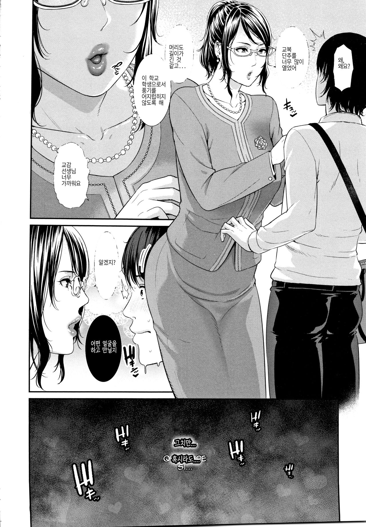 Matching Appli page 4 full