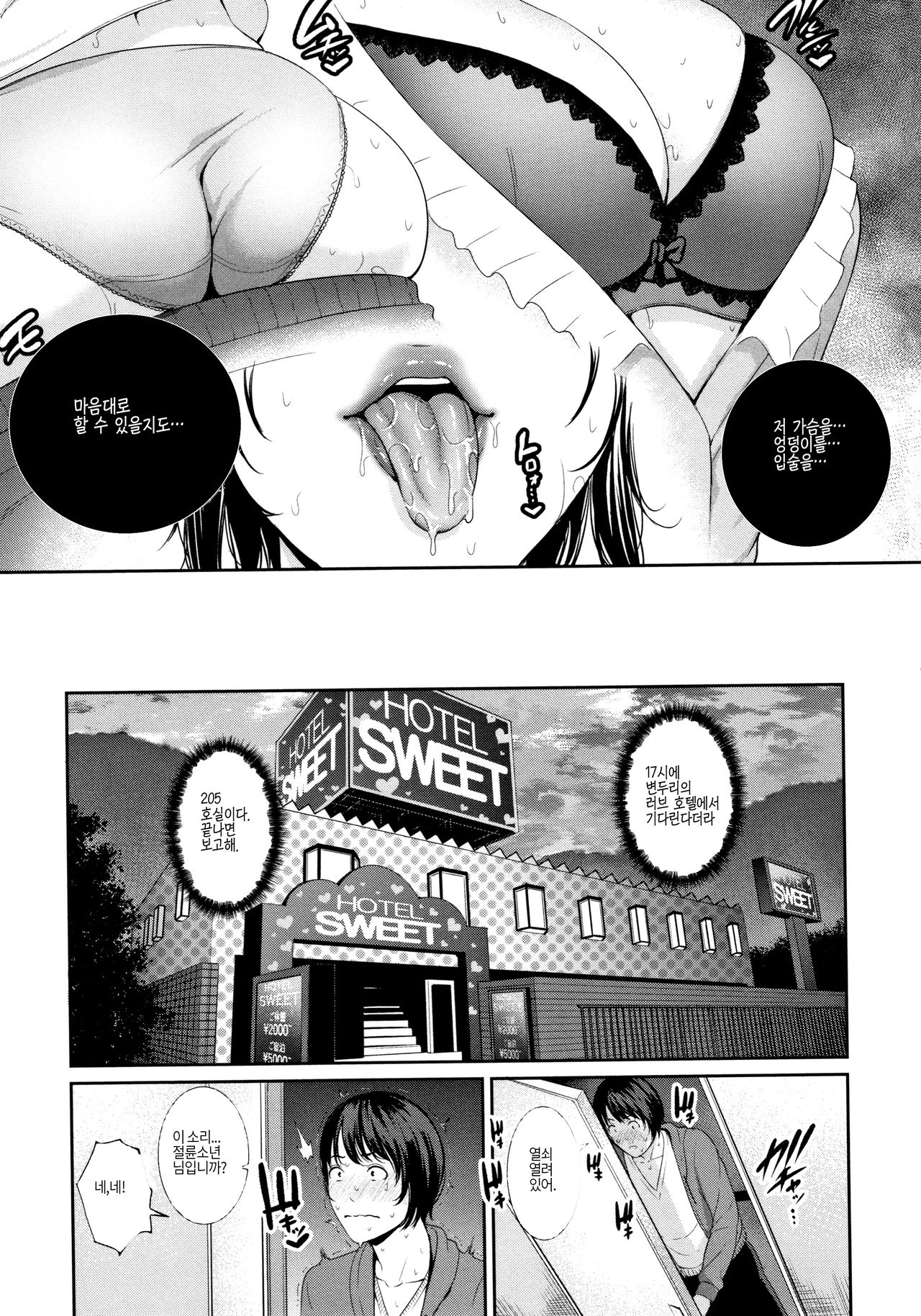 Matching Appli page 5 full