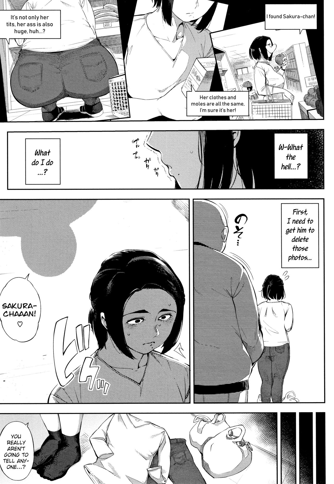 #UraTsuma page 7 full