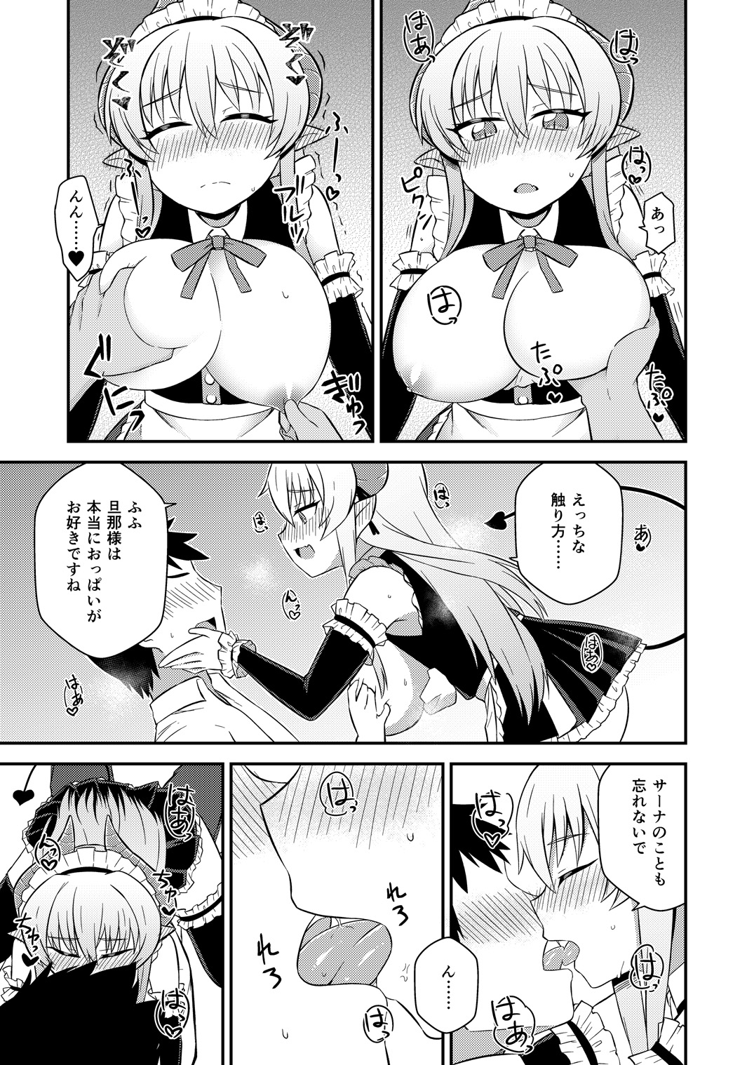 Iyarashi Succubus Sana-chan page 6 full