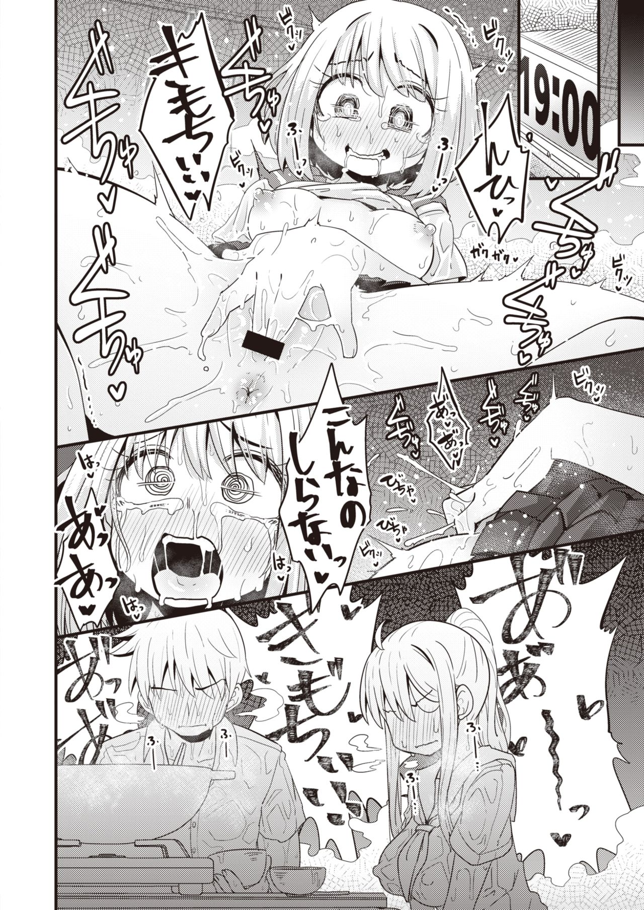 WEEKLY Kairakuten 2021 No.25 page 11 full