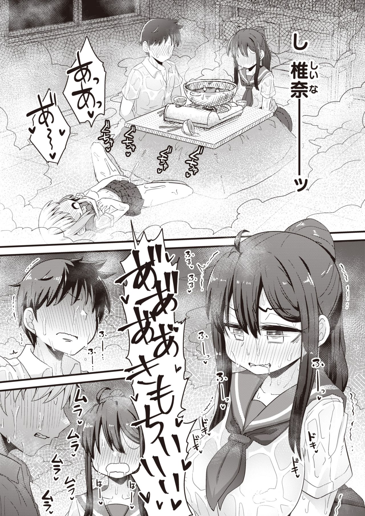 WEEKLY Kairakuten 2021 No.25 page 12 full