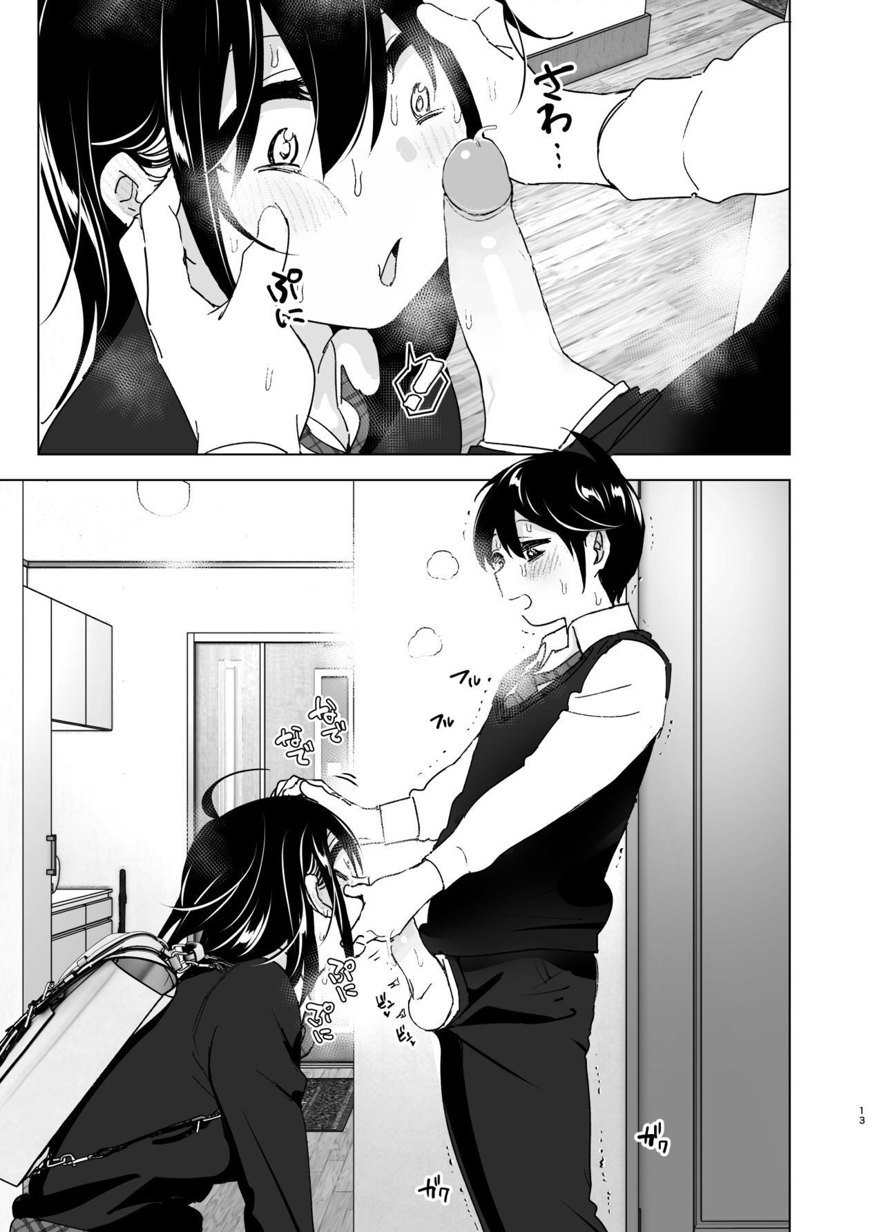 Onei-chan to Guchi o Kiite Ageru Otouto no Hanashi 2 - Tales of Onei-chan Oto-to page 12 full