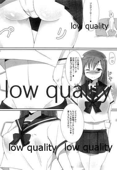 Minami no P-san Iyashitai page 11 full