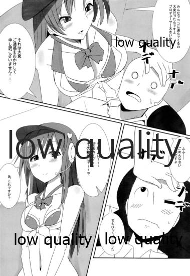 Minami no P-san Iyashitai page 5 full