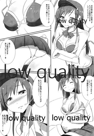 Minami no P-san Iyashitai page 6 full