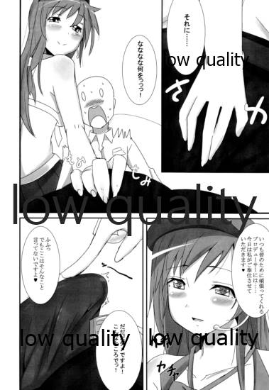 Minami no P-san Iyashitai page 7 full
