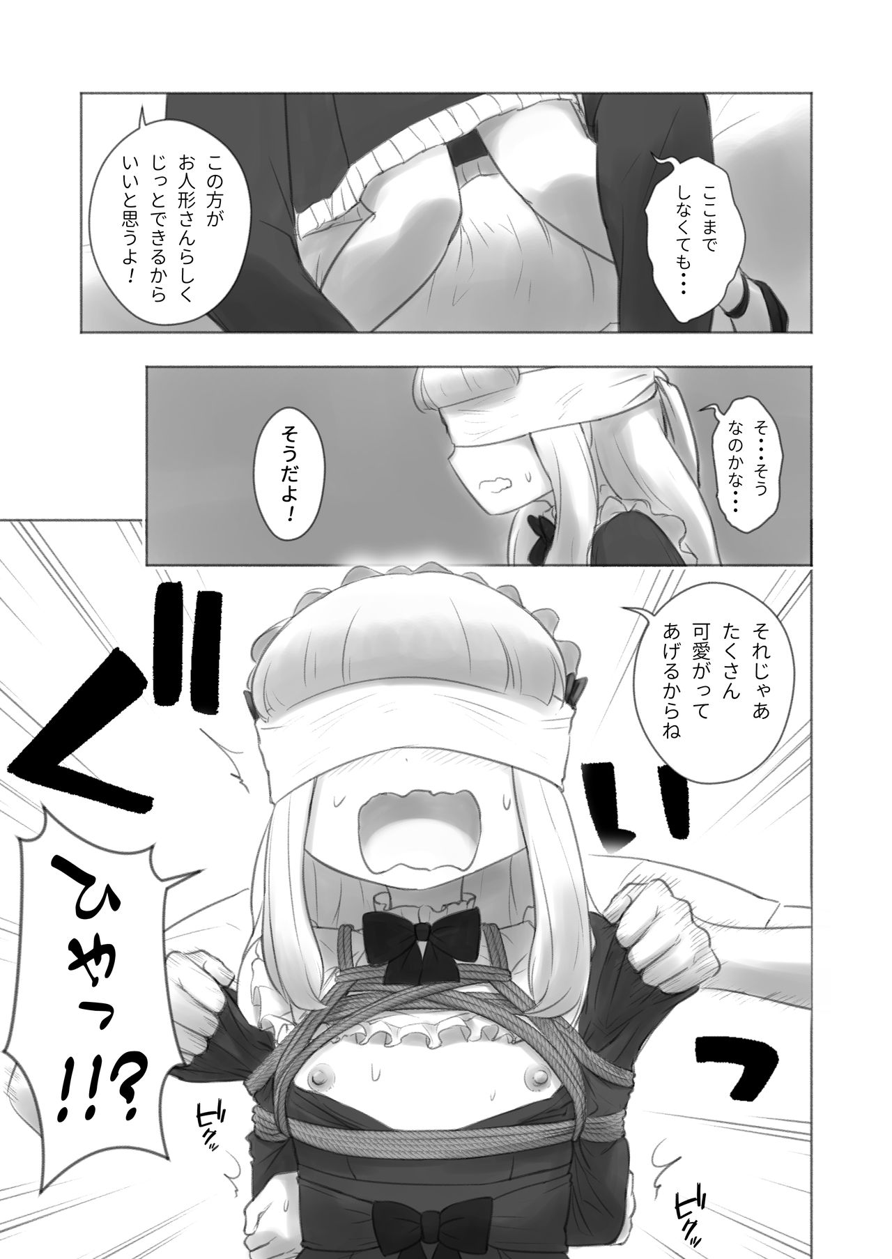 Kyou kara boku wa kinbaku ningyou page 11 full