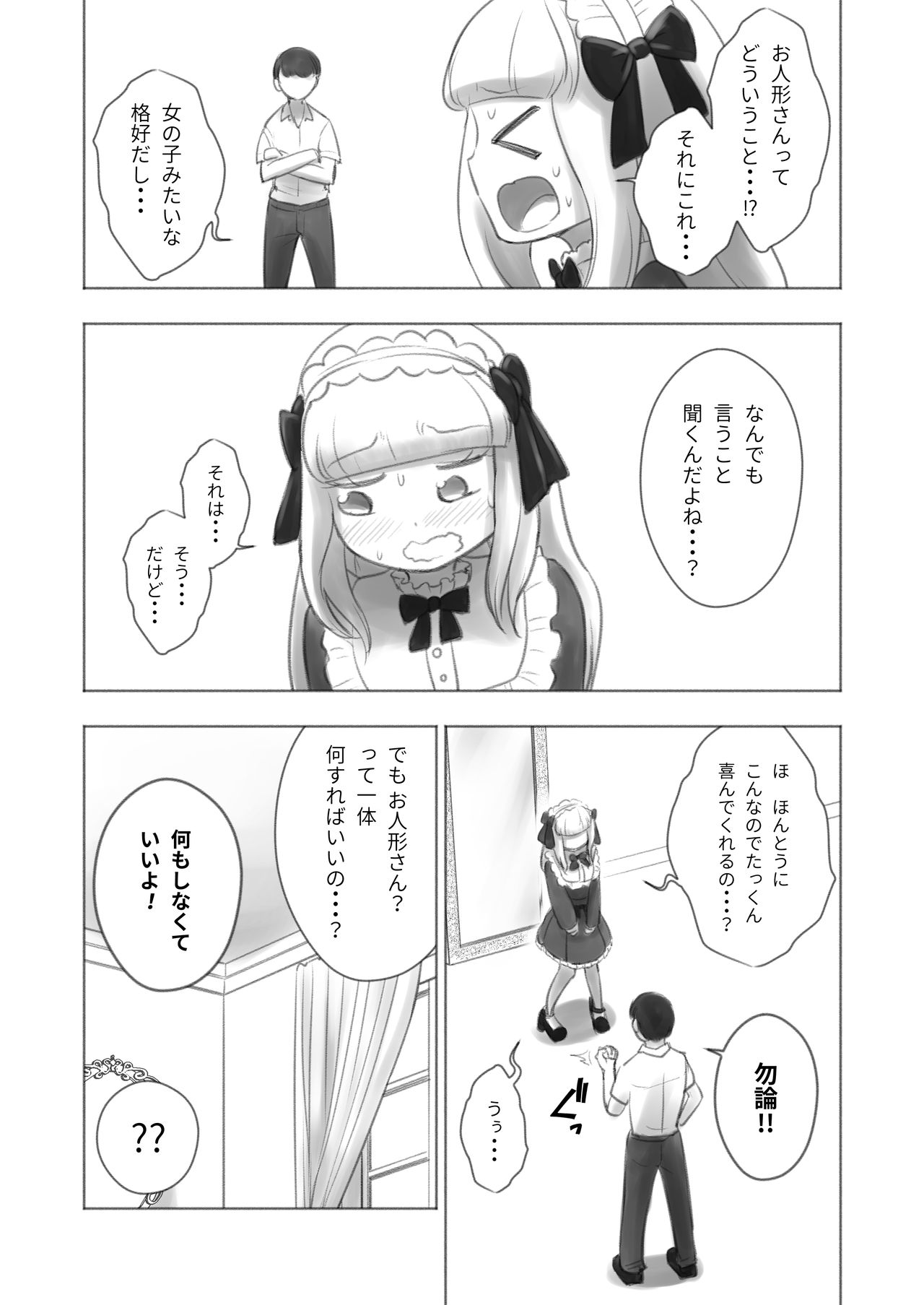 Kyou kara boku wa kinbaku ningyou page 5 full