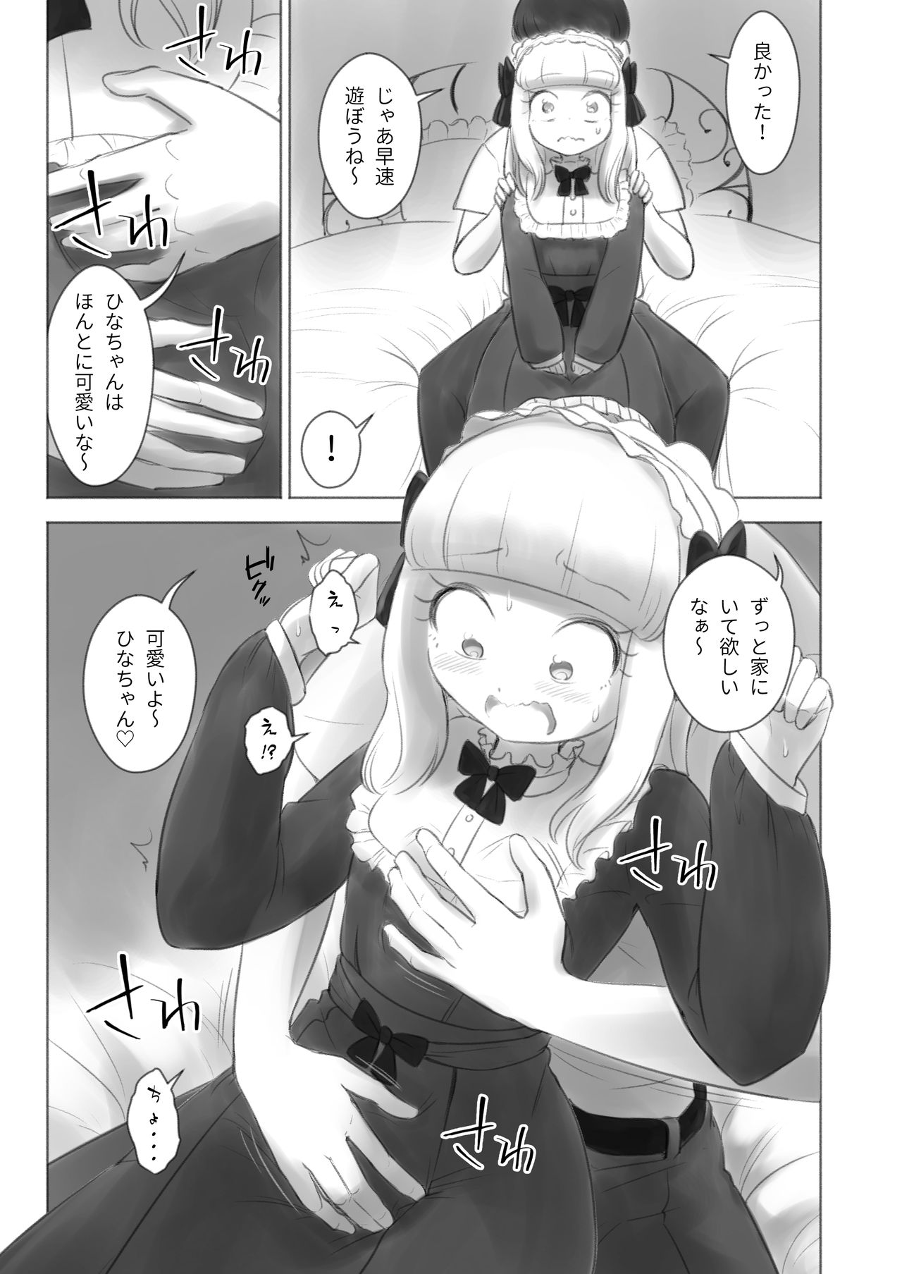 Kyou kara boku wa kinbaku ningyou page 7 full