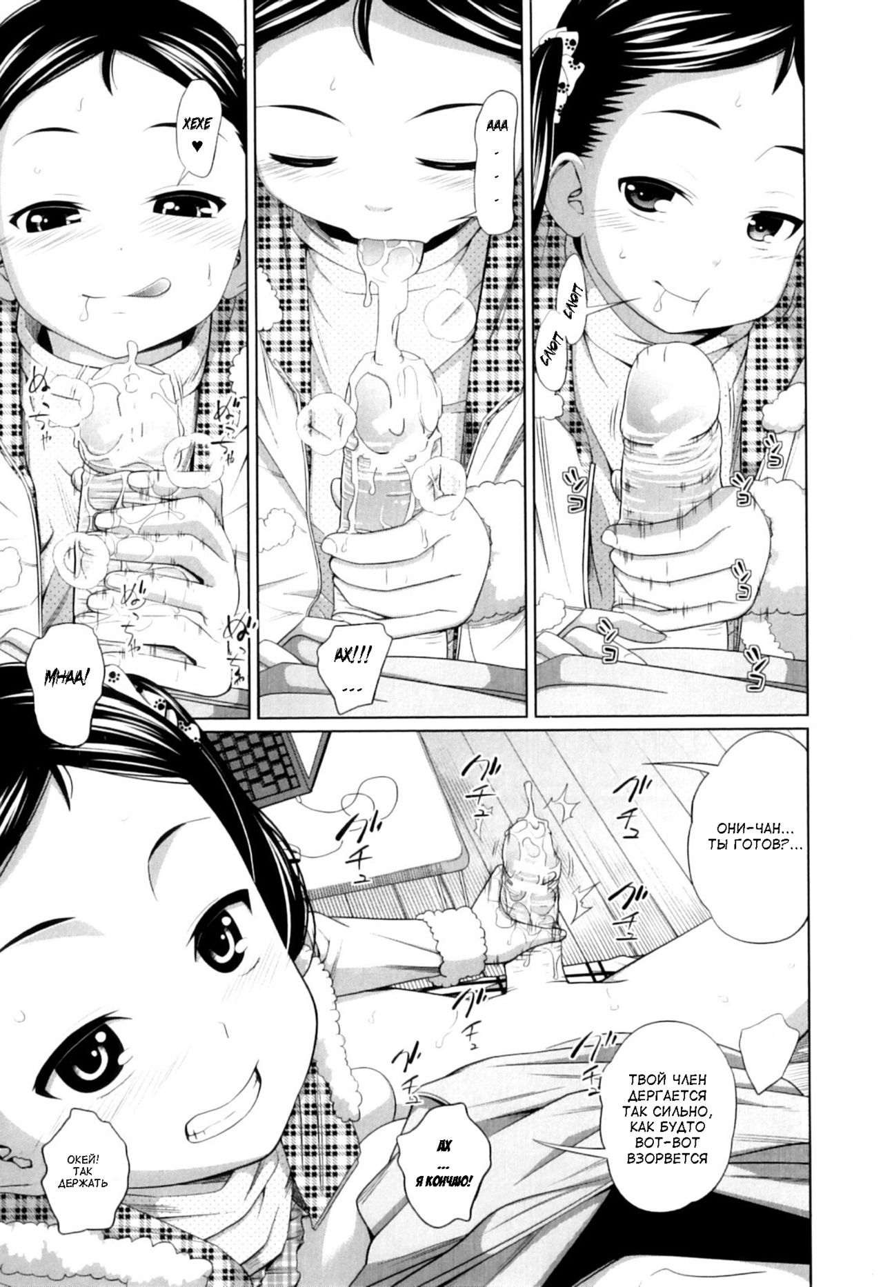 Imouto Decoration | Украшение для сестры page 11 full