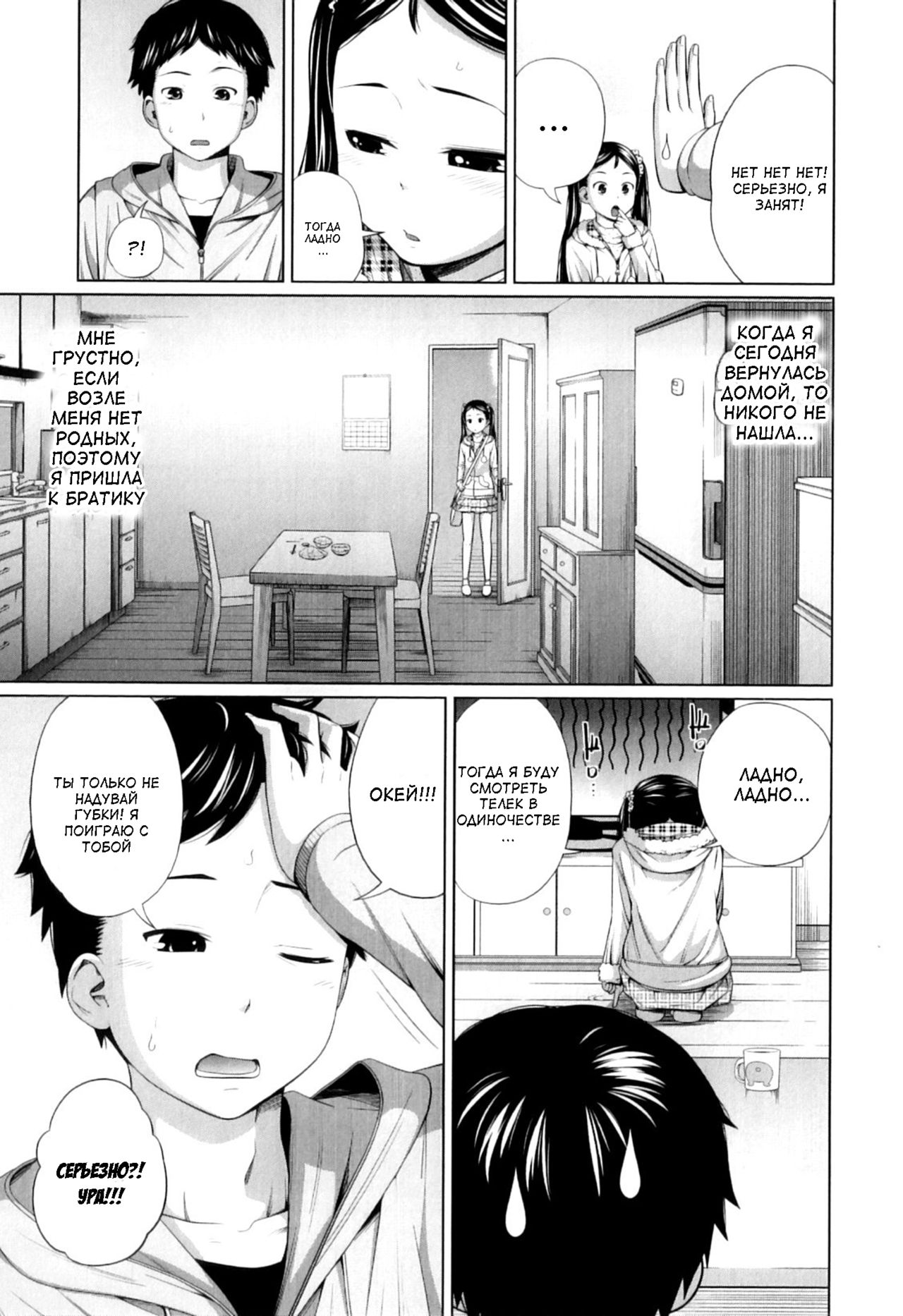 Imouto Decoration | Украшение для сестры page 3 full