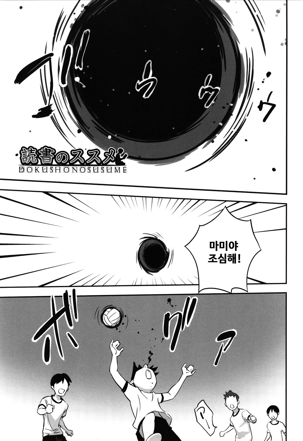 読書のススメ page 1 full