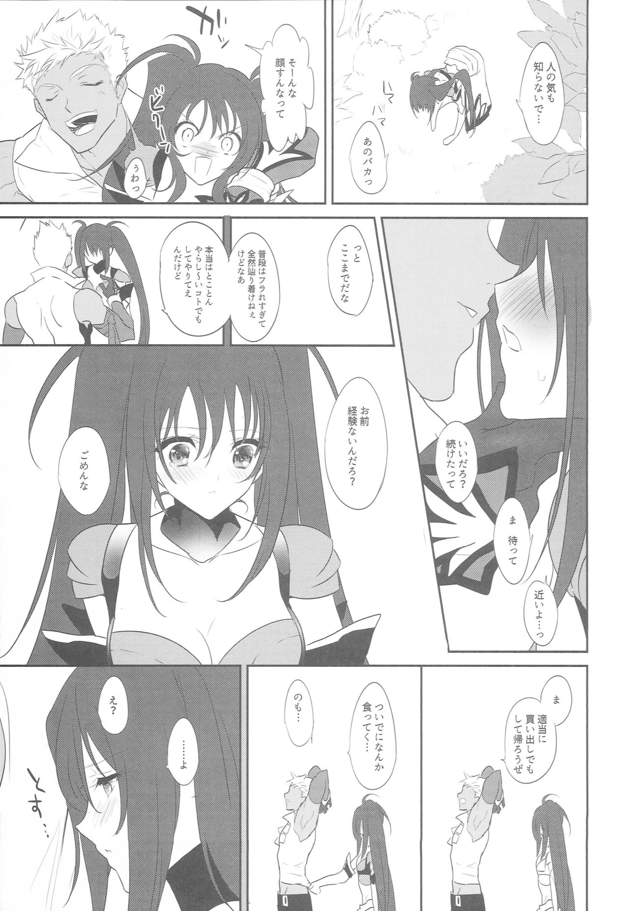 Imanouchi Kara Ore Gonomi ni Kyouiku Suru Hanashi page 6 full