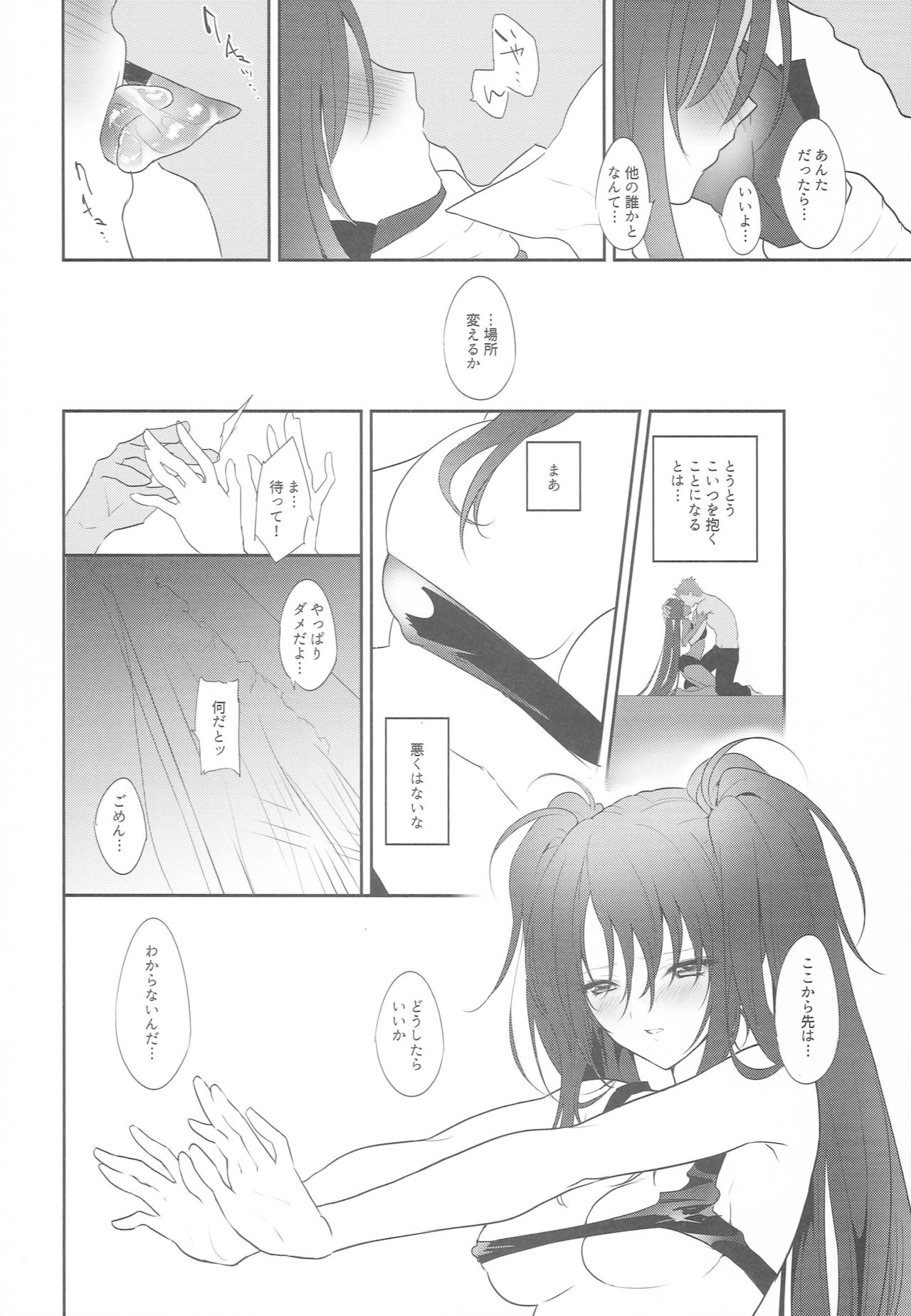 Imanouchi Kara Ore Gonomi ni Kyouiku Suru Hanashi page 7 full