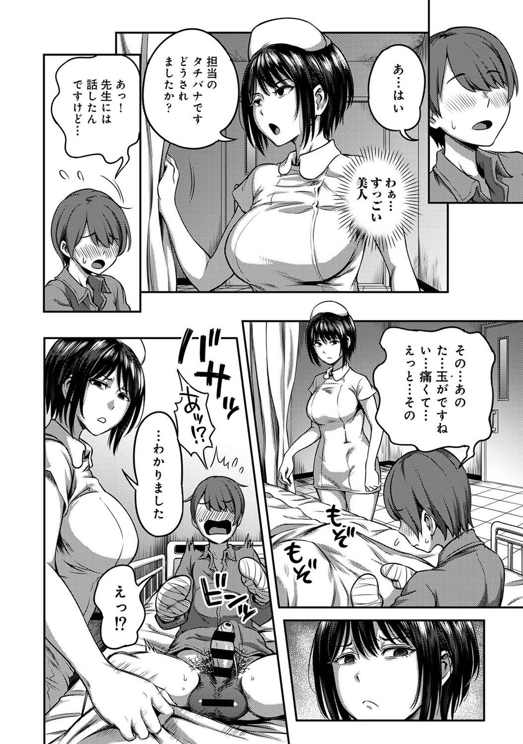 COMIC Ananga Ranga Vol. 73 page 12 full